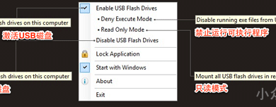 USB Flash Drives Control - U盘插入控制工具 45
