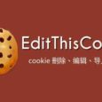 EditThisCookie - cookie 管理器，可编辑、导入导出 cookie[Chrome] 5