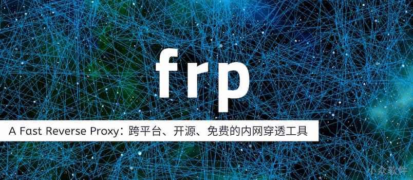 frp v0.68：开源内网穿透工具简洁教程，新增 AI 能力：持久化存储、API 支持，可由 AI 添加、删除代理 5