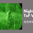 Night Vision / ToF Viewer - 抢先体验安卓夜视仪 5