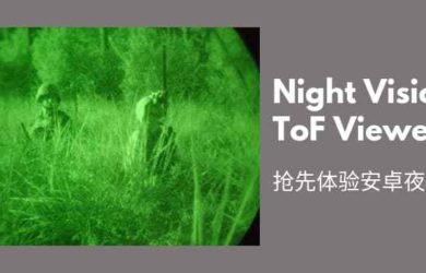 Night Vision / ToF Viewer - 抢先体验安卓夜视仪 11