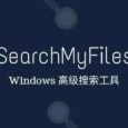 SearchMyFiles - 替代 Windows 原生搜索的高级搜索工具，NirSoft 出品 4