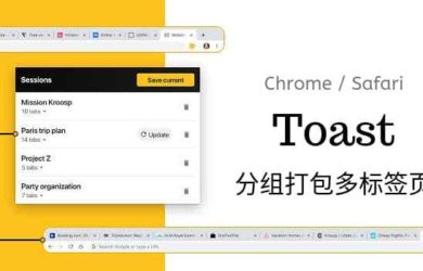 Toast - 分组打包多标签页，节省资源[Chrome/Safari] 4