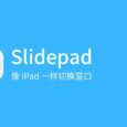 SlidePad - 能吸附在屏幕右侧，自动隐藏的迷你浏览器，像 iPad 一样切换窗口[macOS] 4