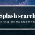 Splash search - Unsplash 高级搜索扩展，可根据方向、颜色、亮度过滤结果[Chrome] 4