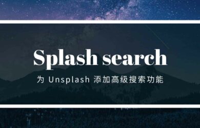 Splash search - Unsplash 高级搜索扩展，可根据方向、颜色、亮度过滤结果[Chrome] 3