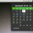 中国农历 for Mac[OS X] 2