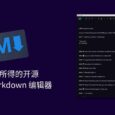 所见即所得的开源跨平台 Markdown 编辑器 10