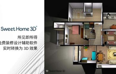 Sweet Home 3D - 拖拽就能创建 3D 效果的装修图，免费开源很好用 1