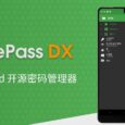KeePass DX - 开源密码管理器[Android] 7