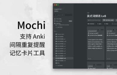 Mochi - 支持 Anki 的间隔重复提醒记忆卡片工具[Win/macOS/Linux] 20