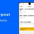 Playpost - 听，朗读所有的网络文章[iOS/Android] 4