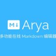 Arya - 支持 DOM、五线谱、流程图、时序图的在线 Markdown 编辑器 3