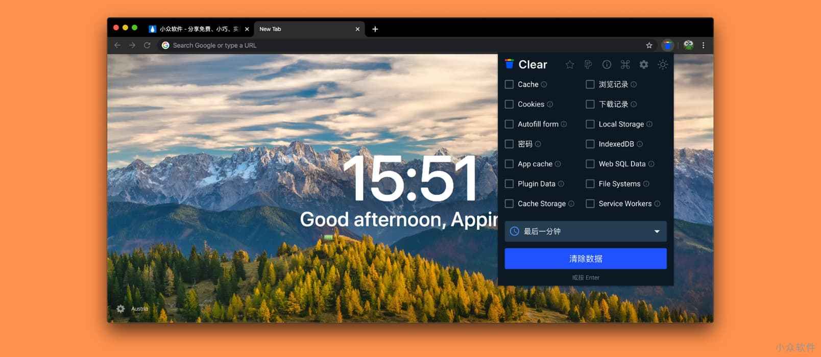 Clear Cache - 分钟级Chrome 缓存清理扩展- 小众软件