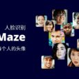 FaceMaze - 人脸识别，从合照中提取每个人的人脸头像 9