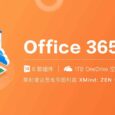 Office 365 家庭版又有优惠啦，价格探底 5