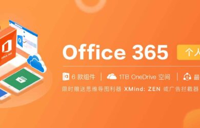Office 365 家庭版又有优惠啦，价格探底 8