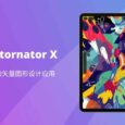 矢量图形设计应用 Vectornator X 限免[iOS] 3