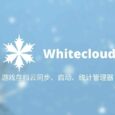 Whitecloud - 本地游戏存档管理器：存档云同步、启动、攻略、时间统计[Windows] 4