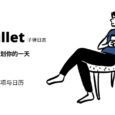 Bullet - 简洁的子弹日志：待办事项与日历[Web] 3