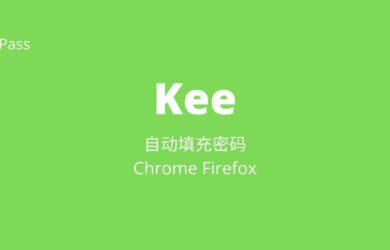 支持 Chrome、Firefox 自动填充密码并提交登录的 KeePass 扩展：Kee 19
