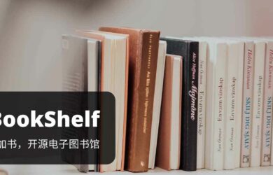 Bookshelf - 扫码加书，开源电子图书馆[Android] 1