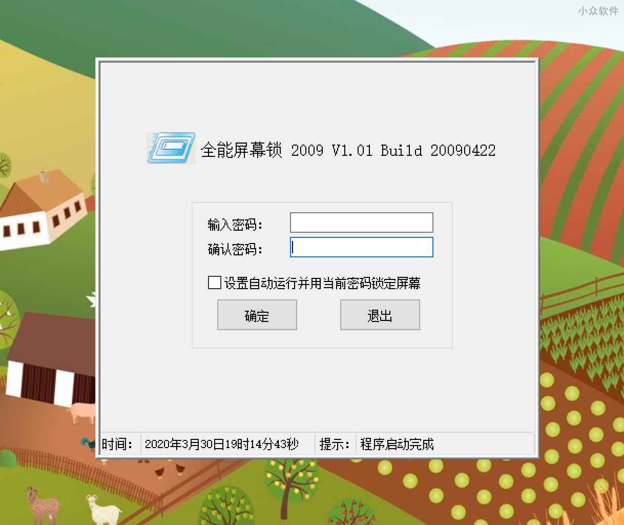 Lock Screen Appinn – 屏幕密码锁升级到 1.4.…
