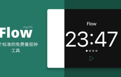 Flow - 一个简单免费的标准番茄钟应用[macOS] 4