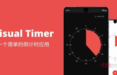 Visual Timer - 一个漂亮的倒计时应用，值不值得替代系统时钟？[Android] 9