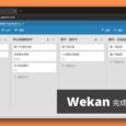 Wekan - 一个完成度很高的开源看板工具 3