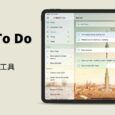Zenkit To Do - 简洁的跨平台任务管理工具，一个奇妙清单的替代品 9