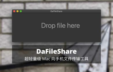 DaFileShare - 超轻量级的 Mac 向手机文件传输工具 16