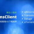 TransClient - 远程管理 qBittorrent、Transmission、Deluge、uTorrent 4大下载工具[微信小程序] 2