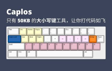 Caplos - 只有 50KB 的大小写键工具，让你打代码如飞[Windows] 4