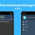 支持 BT 下载的 Free Download Manager 安卓版 6