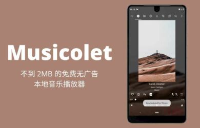 Musicolet Music Player - 个人已知安卓下最省心的音乐播放器 3