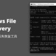 微软官方发布已删除数据恢复工具 Windows File Recovery 12