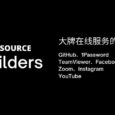 Opensource Builders - GitHub、1Password、TeamViewer、Facebook、Zoom、Instagram 等大牌的开源替代品们 5