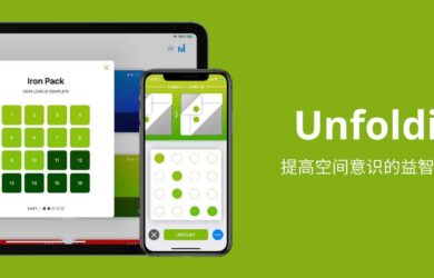 Unfoldit - 用来提高你的空间意识的益智游戏[iPhone/Android] 19