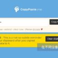 CopyPaste.me - 帮你安全的在不同设备间传输密码等敏感内容 13