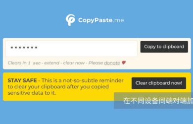 CopyPaste.me - 帮你安全的在不同设备间传输密码等敏感内容 1