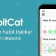 HabitCat - 一个简单的习惯追踪应用[iPhone/Android] 1