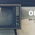 OK TV - 用安卓盒子播放全球 8000+ 公开 IPTV 电视频道 8