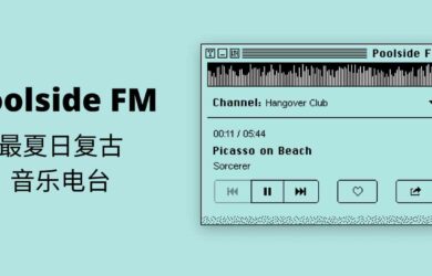 Poolside FM - 最夏日复古音乐电台，仿90年代 Mac 界面[Web/macOS] 1