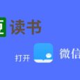 Weread on Douban - 在豆瓣读书页面添加微信读书入口[Chrome/Edge] 2