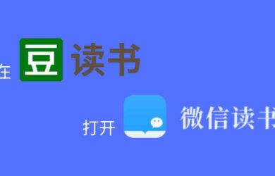 Weread on Douban - 在豆瓣读书页面添加微信读书入口[Chrome/Edge] 10