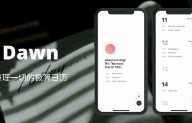 Dawn - 一款整理一切的极简日历[iPhone] 1