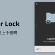 Folder Lock - 给文件夹上个密码，macOS 文件夹加密软件 1
