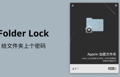 Folder Lock - 给文件夹上个密码，macOS 文件夹加密软件 5