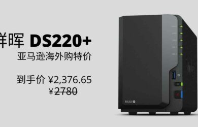 亚马逊：群晖 DS220+ 特价，最新 2 盘位紧凑型高性能 NAS 设备 10